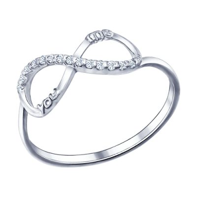 Серебряное кольцо «Бесконечность»