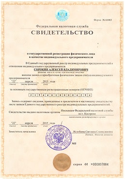 документ